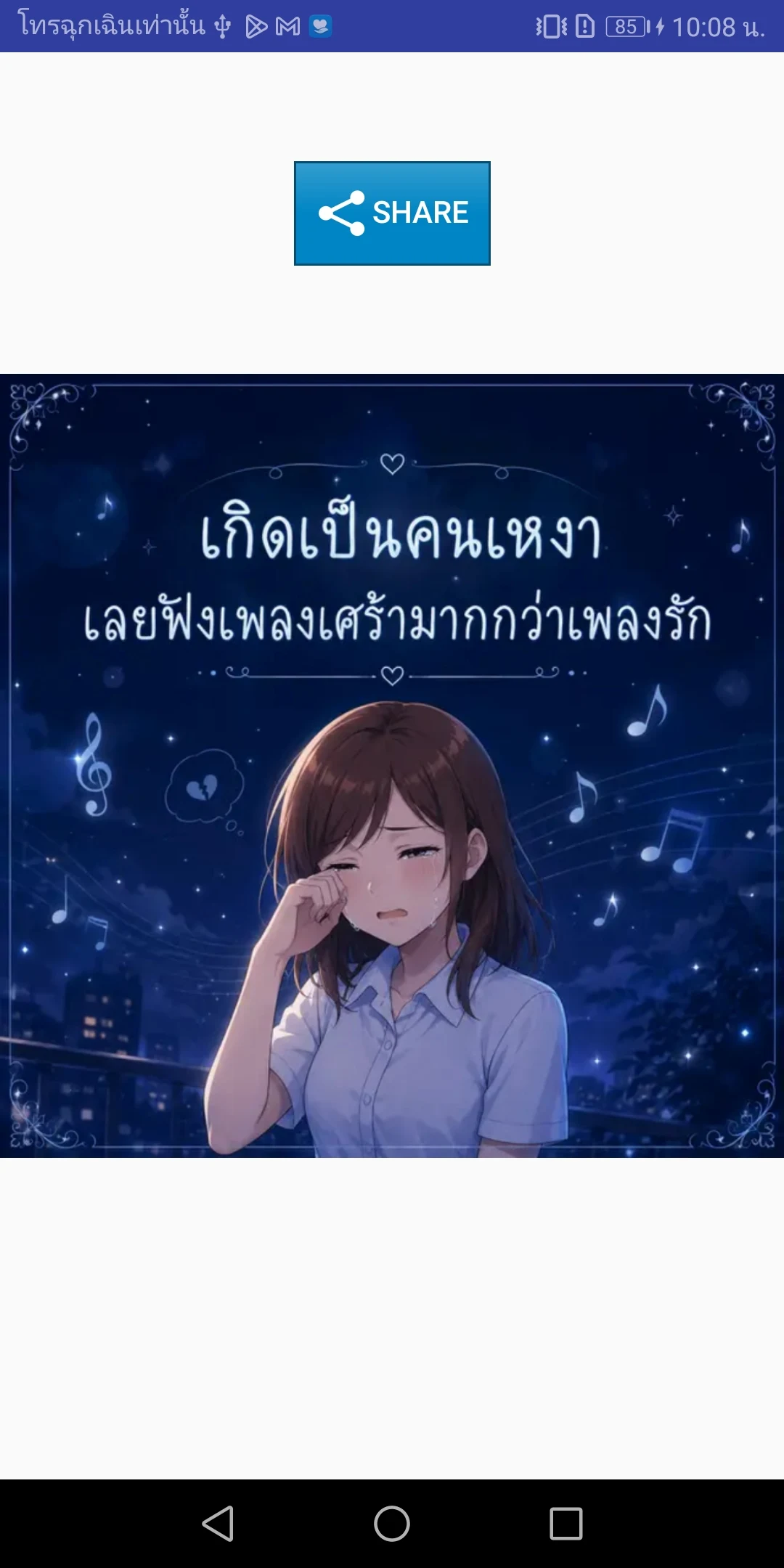 คำคม กลอน บอกรัก โดนๆ screenshot