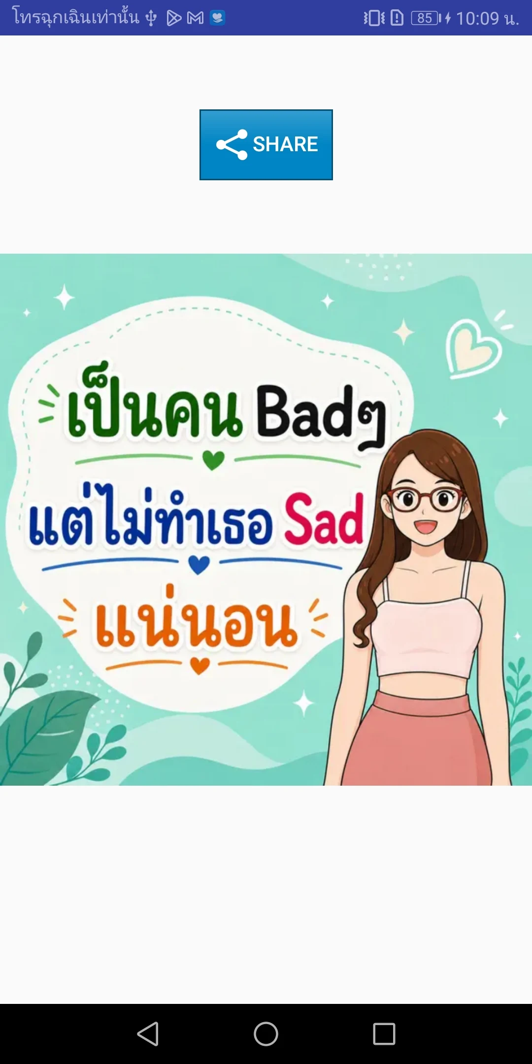 คำคม กลอน บอกรัก โดนๆ screenshot